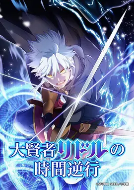 星轨列车 第二季