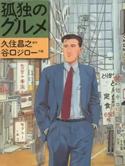 厨房里的地理课
